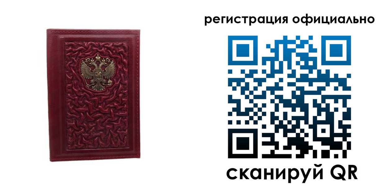 прописка законно в Нариманове