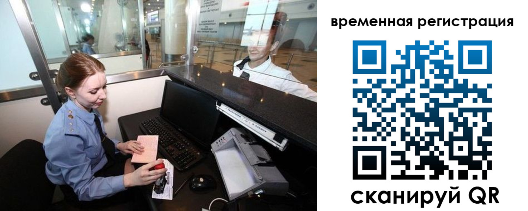 прописка штамп в Нариманове