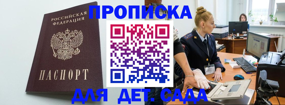 временная прописка в Нариманове