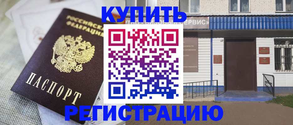 прописка поиск в Нариманове
