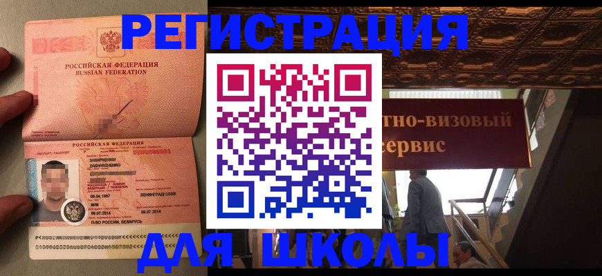 прописка законно в Нариманове