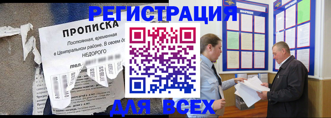 где прописаться в Нариманове