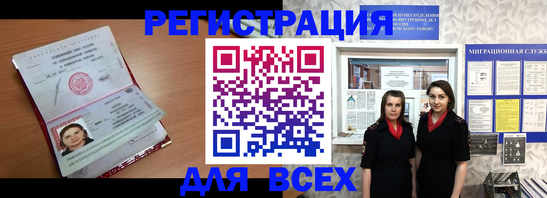 регистрация для дет. сада в Нариманове
